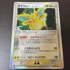 2026年最新】カイリュー デルタ種の人気アイテム - メルカリ