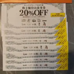 2026年最新】ヨシックス 株主優待の人気アイテム - メルカリ