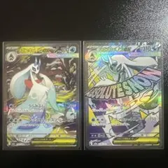 メガユキメノコ2枚セット(MA、SAR)