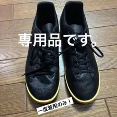 値下げしました！モナルシーダネオ　インドアシューズ25.5センチ