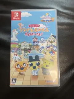 たまごっち　プチプチおみせっち　おまちど〜さま