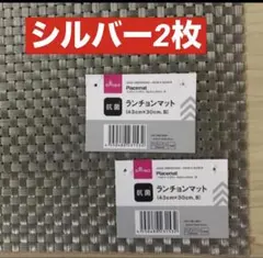 新品◇ダイソー 抗菌ランチョンマットA 痛バ 缶バッチ 推し活 シルバー2枚のサムネイル