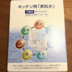 2026年最新】素粒水 カートリッジの人気アイテム - メルカリ
