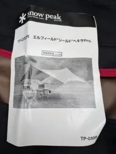 2026年最新】snow peak エルフィールド シールド ヘキサPro. TP-030の