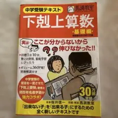2026年最新】下剋上算数基礎編の人気アイテム - メルカリ