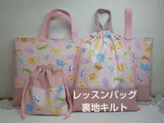 アニマル柄 入園入学セット 4点セット レッスンバッグ上履袋 体操着袋 巾着袋