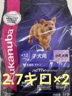 15㎏【最安値】ユーカヌバ 小粒 Eukanuba 子犬用 パピー 全犬種用