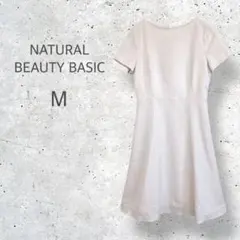【ナチュラルビューティーベーシック】　フレアワンピース　ベルトループ　高見え
