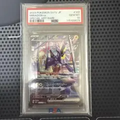 PSA10 ミライドンex SAR