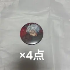 SAKAMOTO DAYS展 コレクション缶バッジ 有月