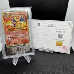 PSA10】リザードン LV.76 プロモカードパック 25th 美品 - メルカリ