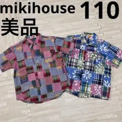mikihouse パッチワーク 半袖シャツ 110cm 2枚セット 美品 双子