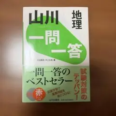 本 学習参考書