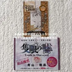 少年サンデーS 付録 名探偵コナン カードゲーム 諸伏景光 - メルカリ