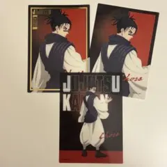 呪術廻戦 脹相 クリアカード