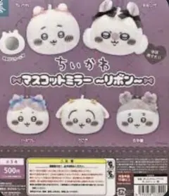 ちいかわ マスコットミラー うさぎ