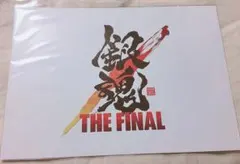 銀魂 映画 THE FINAL 特典