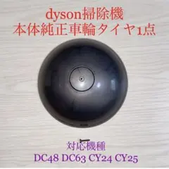 2025年最新】ダイソン モーターヘッド dc63の人気アイテム - メルカリ