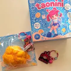 taonini タオニニ　揚げカリカリ猫の肉球（大）★キーホルダー２つ