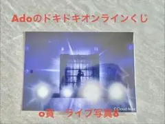 Adoのドキドキオンラインくじ ライブ写真 2種 - メルカリ