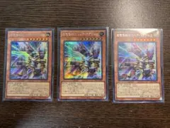 【即日発送】遊戯王 超電導戦士リニアマグナム± シークレットレア 3枚セット