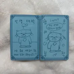 ボネクド DALRING リウ ステッカー POPUP プネクド