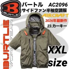 バートル AC2096 空調服 半袖ブルゾン サイド カーキー Mサイズ - メルカリ