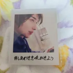 2026年最新】横浜流星の人気アイテム - メルカリ