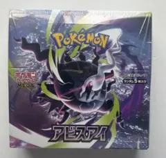 再*可様 【新品未開封】アビスアイ1BOXシュリンク付 - メルカリ