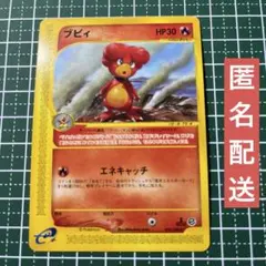 ブビィ 075/128 ポケモンカード eカード Pokémon
