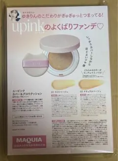 新品 クッションファンデMAQUIA マキア 付録upink 01 ライト