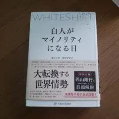 WHITESHIFT