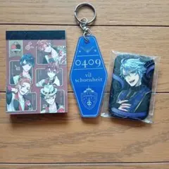 Twisted Wonderland 3点セット