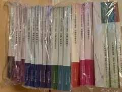 2025年最新】社労士 スタディングの人気アイテム - メルカリ