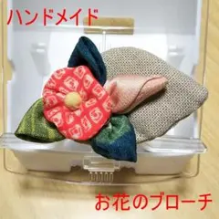 ハンドメイド　お花のブローチ4