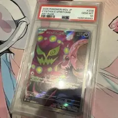 シロナのミカルゲ AR PSA10 ハイクラスパック MEGAドリームex - メルカリ