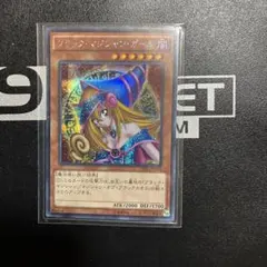 遊戯王　ブラック・マジシャン・ガール　シークレットレア　15AX-JPM01