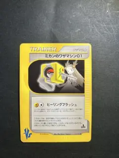 ポケモンカード アカネのワザマシン01 vs ② - メルカリ