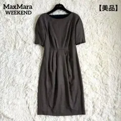 【美品】マックスマーラ ロングワンピース タック ブラウン リボンベルト 五分袖
