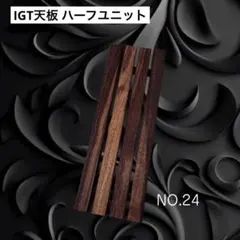 2026年最新】igt 天板 ウォールナットの人気アイテム - メルカリ