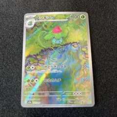 2026年最新】フシギソウ 167/165の人気アイテム - メルカリ