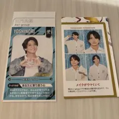 正門良規　セット