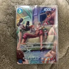 ドンキホーテ・ドフラミンゴ R SP(スペシャルカード) OP01-073