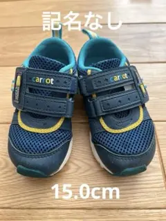 子供靴　キャロット　ムーンスター　15.0cm ネイビー スニーカー