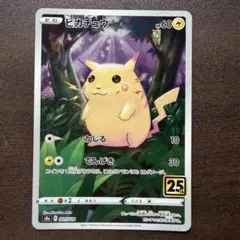 2026年最新】ポケモンカード25thの人気アイテム - メルカリ
