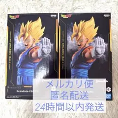 ドラゴンボールZ Grandista -VEGITO-ベジット 2個セット