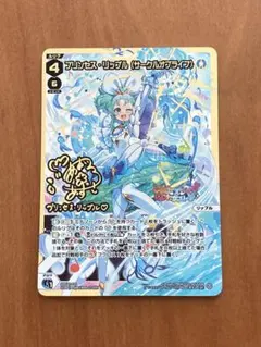 ウィクロス プリンセス・ジール（サークルオブライフ） SP サイン ② ウィクロス プリンセス・ジール（サークルオブライフ） SP サイン ②