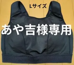 黒スポーツブラ