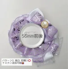 痛ロゼット パターンO 紫白 即購入⭕️