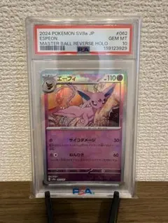 2026年最新】エーフィEX psa10の人気アイテム - メルカリ